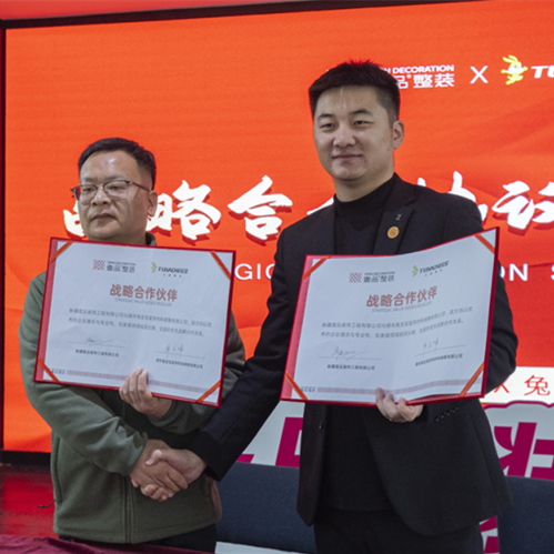 热烈祝贺j9九游会·壹品整装战略合作签约仪式圆满成功！
